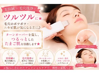 ラ コンシェル たまプラーザ店の写真/【美容鍼+毛穴洗浄でツルツルに★】毛穴のポツポツ・ニキビ肌が気になる方に♪
