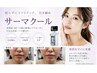 【エステ界最強コラボ】サーマクール全顔＋艶肌リフティング超音波LDM