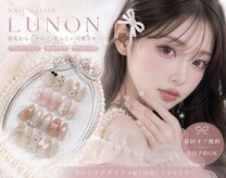 ルノン 草加獨協店(LUNON)