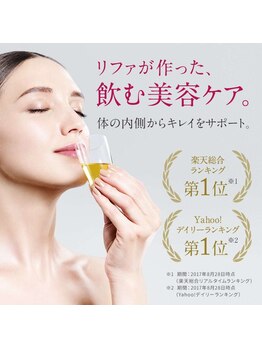 アミティエ 五反田店(Amitie)/Rifa★コラーゲンエンリッチ