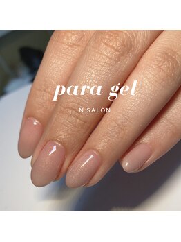 パラジェル グラデーション