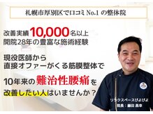 ぴよぴよ/どこに行っても良くならない腰痛