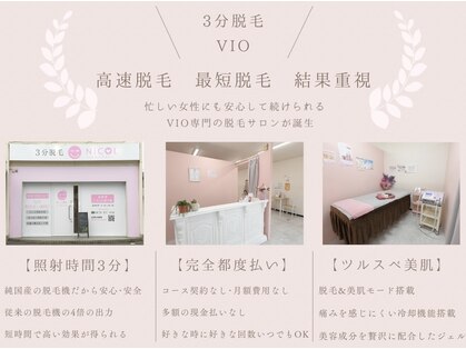 ニコル 各務原いちょう通り店(NICOL)の写真