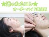  ☆迷ったらコレ【オーダーメイド美容鍼】 どのメニューも気になる45分