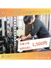 夏へのスタートプラン先着10名様お試しプラン(残り2名様)