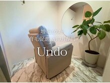 アンドゥ(Undo)/【プライベートサロン】