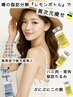 【華奢な後ろ姿美人】脂肪分解レモンボトル(腕脇)5cc×ラジオ波燃焼&姿勢ケア