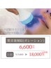 【隠れ人気！ニキビケア】肌の栄養導入（ポレーション）￥6,600