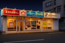 手もみ王 中川春田店