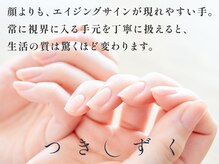 爪先から潤う、丁寧なトータルケアを専門店で♪