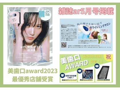 歯のホワイトニングサロン HARU越谷レイクタウンの写真