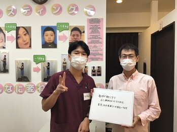 国領駅前整骨院/喜びの声
