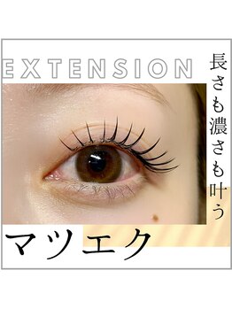 アトリエ ロータス 仙台駅前店(Atelier LOTUS)/マツエク フラットラッシュ 120