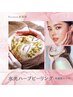 【肌質改善｜肌悩みの全て解決】水光ハーブピーリング×美肌LED×幹細胞ケア