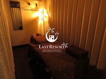 ラストリゾート/カーテンで区切られた半個室空間