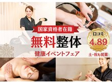 六花整体院 天神店