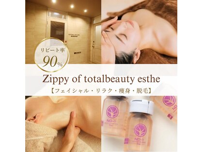 ジッピーオブトータルビューティー エステ(Zippy of totalbeauty)の写真
