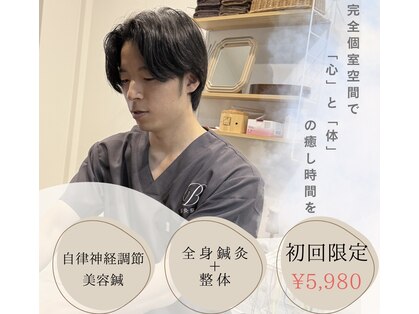 ビープラス鍼灸整骨院(B+鍼灸整骨院)の写真