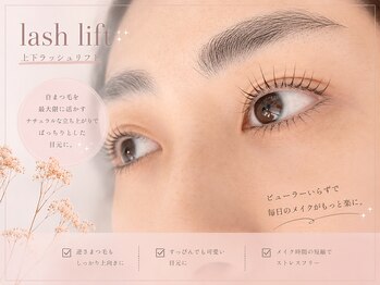 ヘアーアンドネイル ビビット(bbt)/bbt eyelash