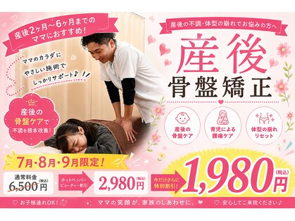 五反野鍼灸整骨院の写真