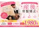 五反野鍼灸整骨院の写真
