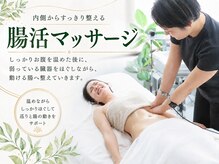 リンガ(Ringa)/巡りを促す腸活時間