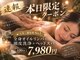 スパ ザ 睡(SPA The Sui)の写真