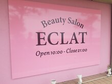 エクラ(ECLAT)