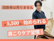 首こり肩こり専門整体 おおた