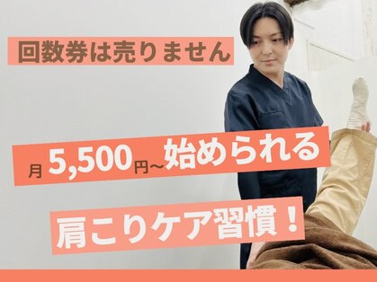 首こり肩こり専門整体 おおたの写真