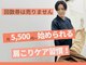 首こり肩こり専門整体 おおたの写真
