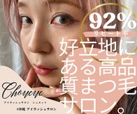 シュエット(Chouette)