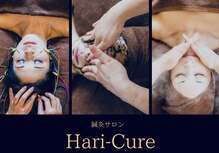 ハリキュア(Hari-Cure)