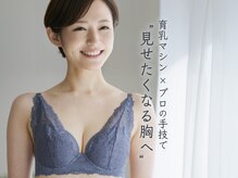 プレミアムボディバランス 大宮(Premium Body Balance)