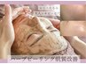 【まず迷ったらこちら】剥離なしハーブピーリングで速攻美肌体験￥17,600→