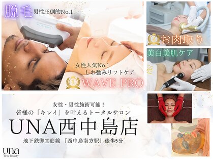 ウナ 西中島店(UNA)の写真