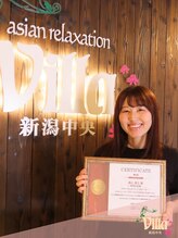 アジアンリラクゼーション ヴィラ 新潟中央店(asian relaxation villa)&nbsp;増子 