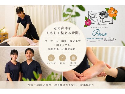 ポノ(Pono)の写真