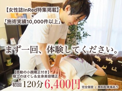 トータルボディケア ハルカ(HARUKA)の写真