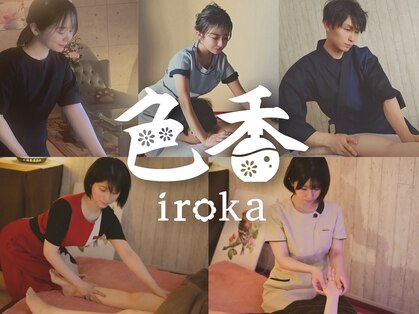 サロン 色香の写真