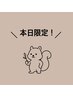 【7/22限定!】 定額S 6,500円→6,000円