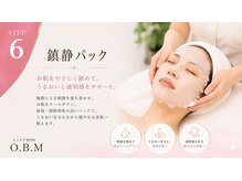オービーエム 福岡天神三越店(O.B.M)/6.鎮静パック