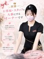 サロンリアンジュ ひたちなか店(Salon Liange)&nbsp;ERIKA  