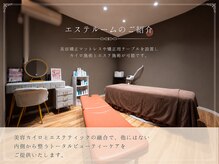 ベッラポストゥーラ(Bella Postura)の雰囲気(エステルームは個室となっております♪ 骨盤矯正/小顔/骨盤矯正)