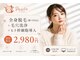 パールプラス 恵那店(Pearl plus)の写真