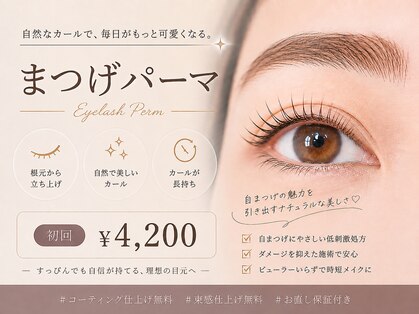 シャルムアイラッシュ(Charme eyelash)の写真