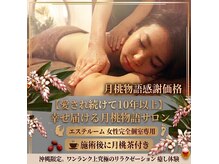 まほうの手の雰囲気（大好評の月桃オプションから育んだサロン【沖縄×月桃体験】）