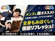 もみかる 富山田中町店の写真/≪安くて上手い≫価格のお得さ×高技術が当店のウリ☆大通り沿いでお仕事帰りでも通いやすい立地も魅力◎