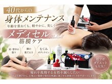 ダイエット痩身センター 能見台店