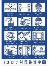 ネロリ(Neroli)/新型コロナウイルス感染拡大予防